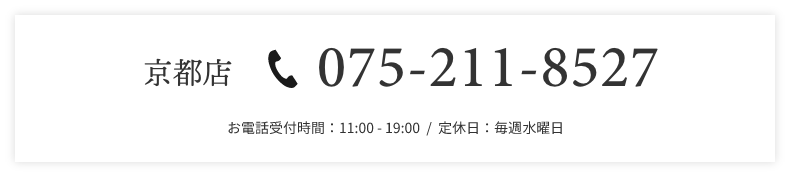 075-211-8527